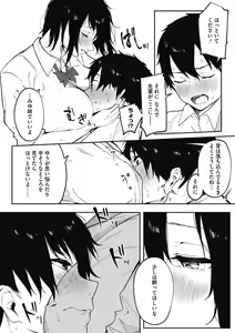 Page 110 of Junai Emotion - PureLove Emotion - preview thumbnail