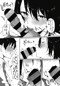 Page 119 of Junai Emotion - PureLove Emotion - preview thumbnail