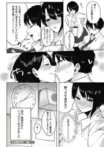 Page 180 of Junai Emotion - PureLove Emotion - preview thumbnail