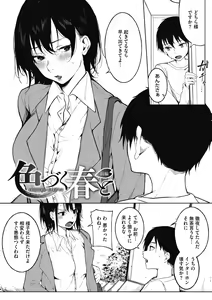 Page 6 of Junai Emotion - PureLove Emotion - preview thumbnail