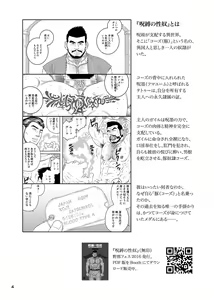 Page 6 of Jubaku no Seiyatsu Noroiteki Kuchi Kou Choukyou Roku | 주박에 걸린 성노예 - 주술로 입과 항문을 조교하는 이야기 - preview thumbnail