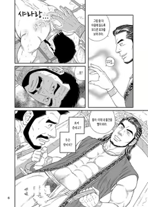 Page 8 of Jubaku no Seiyatsu Noroiteki Kuchi Kou Choukyou Roku | 주박에 걸린 성노예 - 주술로 입과 항문을 조교하는 이야기 - preview thumbnail