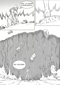 Page 14 of Pixiv Fanbox 约稿短篇1中文版 - preview thumbnail