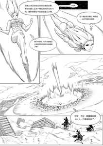 Page 2 of Pixiv Fanbox 约稿短篇1中文版 - preview thumbnail