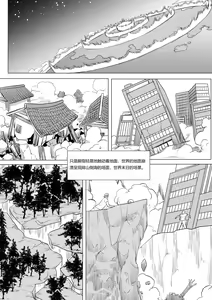 Page 8 of Pixiv Fanbox 约稿短篇1中文版 - preview thumbnail