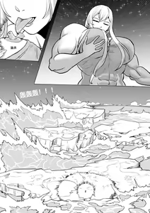 Page 12 of 约稿短篇 Part 2 - preview thumbnail