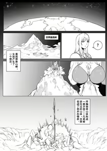 Page 15 of 约稿短篇 Part 2 - preview thumbnail