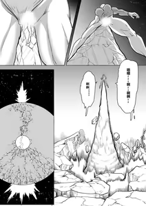 Page 16 of 约稿短篇 Part 2 - preview thumbnail