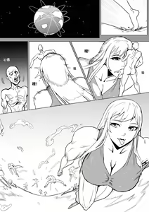 Page 18 of 约稿短篇 Part 2 - preview thumbnail