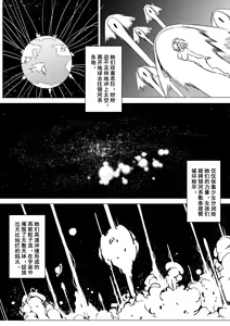 Page 20 of 约稿短篇 Part 2 - preview thumbnail