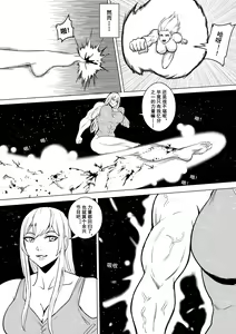 Page 22 of 约稿短篇 Part 2 - preview thumbnail