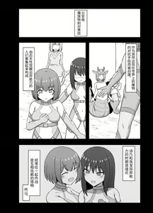 Page 4 of Etsuraku no Rasen -Karada ni Kizamikomareru Inraku Kairo ni Tokasarete Sentouinka suru made- | 悦乐之螺旋 -被刻印在身体上的淫乐回路迷荡到变成战斗员为止- - preview thumbnail