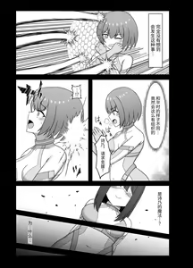 Page 5 of Etsuraku no Rasen -Karada ni Kizamikomareru Inraku Kairo ni Tokasarete Sentouinka suru made- | 悦乐之螺旋 -被刻印在身体上的淫乐回路迷荡到变成战斗员为止- - preview thumbnail