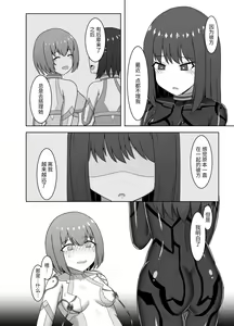 Page 8 of Etsuraku no Rasen -Karada ni Kizamikomareru Inraku Kairo ni Tokasarete Sentouinka suru made- | 悦乐之螺旋 -被刻印在身体上的淫乐回路迷荡到变成战斗员为止- - preview thumbnail