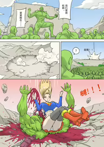 Page 4 of 以前的约稿（全） Previous works（full version） - preview thumbnail