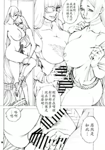 Page 13 of Raikou to Kaoruko no Inbi na Monogatari - The Tales of Raikou & Kaoruko - preview thumbnail