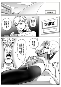 Page 19 of 酷寒篇 - preview thumbnail