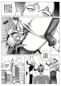 Page 23 of 酷寒篇 - preview thumbnail