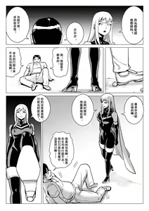Page 27 of 酷寒篇 - preview thumbnail