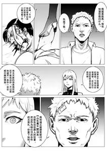 Page 30 of 酷寒篇 - preview thumbnail