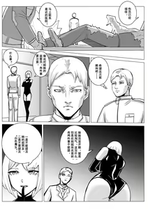 Page 35 of 酷寒篇 - preview thumbnail