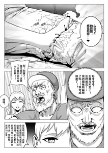 Page 9 of 酷寒篇 - preview thumbnail