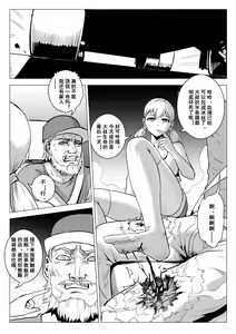 Page 10 of 酷寒篇 - preview thumbnail