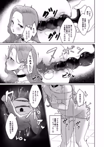 Page 12 of Hentai Otokonoko no Dokidoki Josou Gaishutsu Debut - preview thumbnail