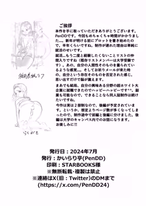 Page 27 of Hentai Otokonoko no Dokidoki Josou Gaishutsu Debut - preview thumbnail