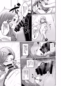 Page 8 of Hentai Otokonoko no Dokidoki Josou Gaishutsu Debut - preview thumbnail