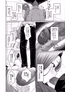 Page 9 of Hentai Otokonoko no Dokidoki Josou Gaishutsu Debut - preview thumbnail