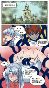 Page 11 of 魔神的教庭1-7 - preview thumbnail