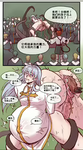 Page 14 of 魔神的教庭1-7 - preview thumbnail