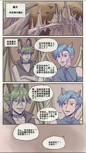 Page 35 of 魔神的教庭1-7 - preview thumbnail