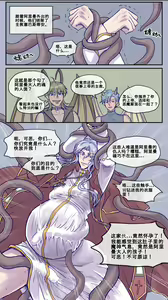 Page 36 of 魔神的教庭1-7 - preview thumbnail
