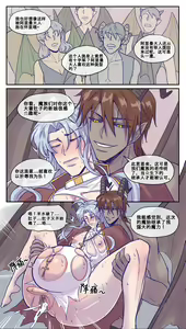 Page 45 of 魔神的教庭1-7 - preview thumbnail