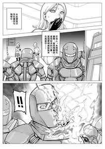 Page 16 of 监狱篇 - preview thumbnail