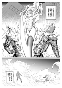 Page 17 of 监狱篇 - preview thumbnail