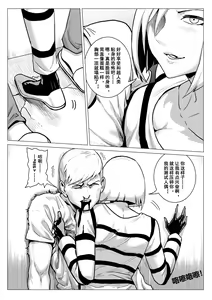Page 38 of 监狱篇 - preview thumbnail
