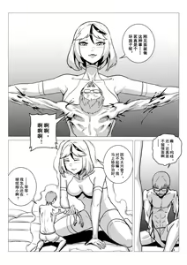 Page 46 of 监狱篇 - preview thumbnail