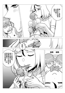 Page 48 of 监狱篇 - preview thumbnail