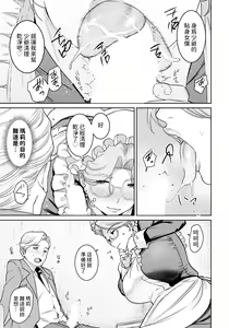 Page 11 of Akume Tantei - preview thumbnail