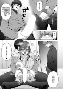 Page 11 of Haha ga Saikon shitara Gikei ga Chou Kuzu na Motokare datta "Kazoku dakedo Yarasete yo w" (7) | 媽媽再婚 繼兄竟是渣男前男友 還說「雖然成了家人但還是讓我上妳吧w」⑦ - preview thumbnail