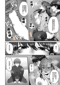 Page 14 of Haha ga Saikon shitara Gikei ga Chou Kuzu na Motokare datta "Kazoku dakedo Yarasete yo w" (7) | 媽媽再婚 繼兄竟是渣男前男友 還說「雖然成了家人但還是讓我上妳吧w」⑦ - preview thumbnail