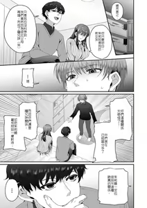 Page 3 of Haha ga Saikon shitara Gikei ga Chou Kuzu na Motokare datta "Kazoku dakedo Yarasete yo w" (7) | 媽媽再婚 繼兄竟是渣男前男友 還說「雖然成了家人但還是讓我上妳吧w」⑦ - preview thumbnail