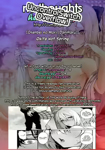 Page 33 of Okita no Yu | Okita's Hot Spring (decensored) - preview thumbnail