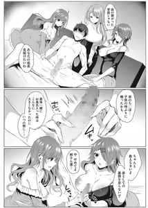 Page 103 of Intou Rhapsody - preview thumbnail