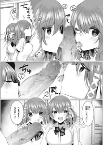 Page 11 of Intou Rhapsody - preview thumbnail