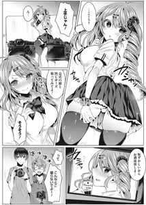 Page 25 of Intou Rhapsody - preview thumbnail