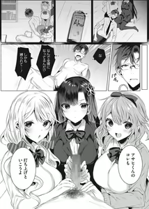 Page 73 of Intou Rhapsody - preview thumbnail